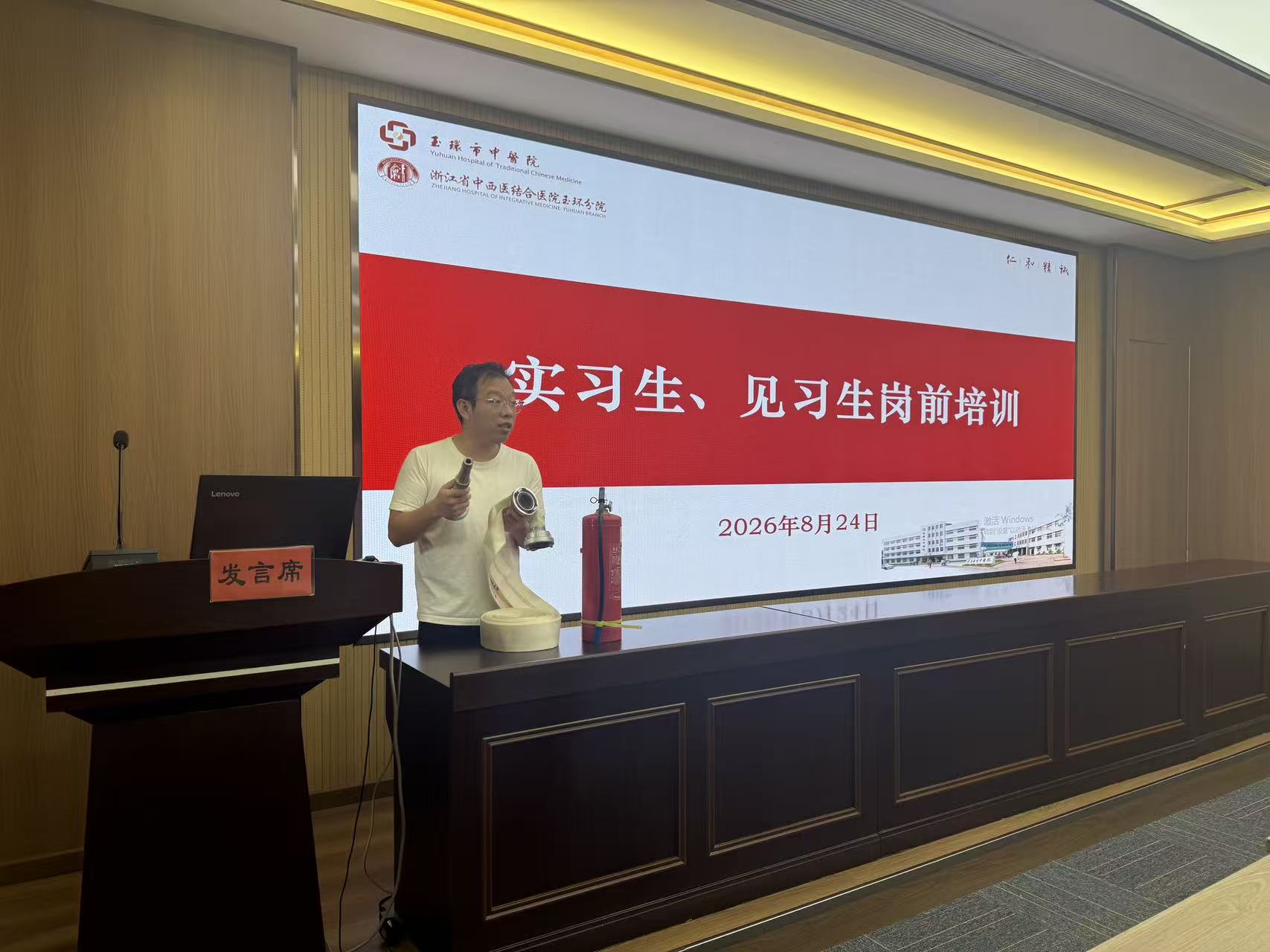 消防讲课.jpg