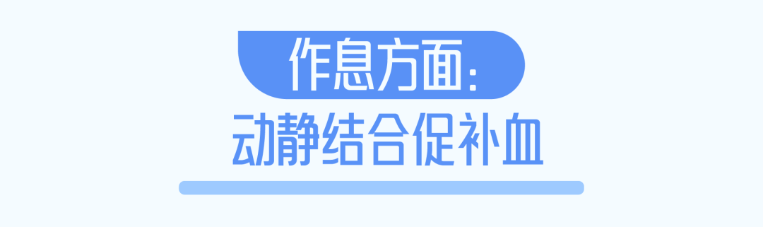 作息方面.png