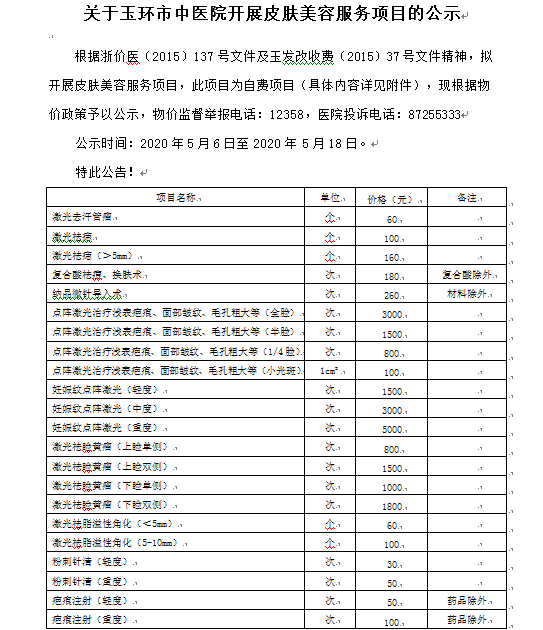 微信图片_20200518091710.png